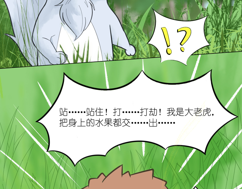 乌拉乌拉刁小禾 小刺猬大米 第19页