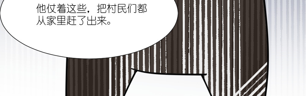 乌拉乌拉刁小禾 小刺猬大米 第30页