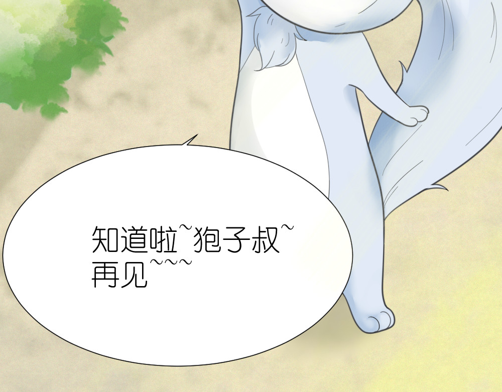乌拉乌拉刁小禾 小刺猬大米 第6页