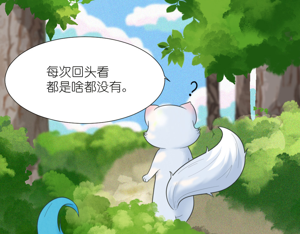 乌拉乌拉刁小禾 小刺猬大米 第10页