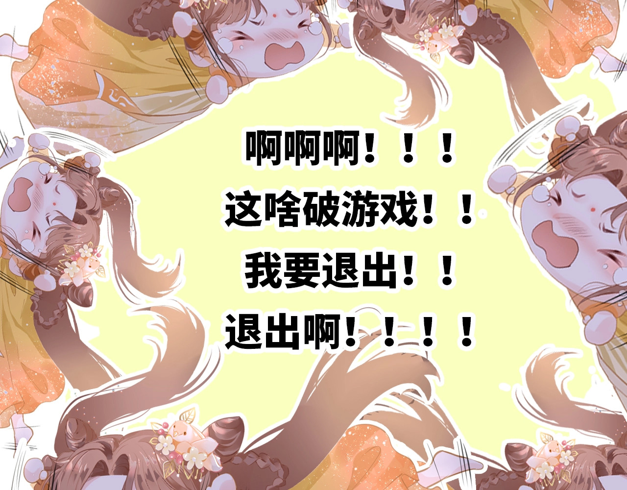 只有恋爱才能防止黑化 序章  抱紧摄政王大腿 第16页