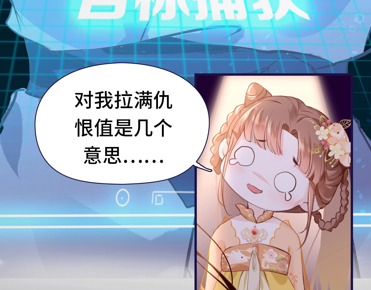 只有恋爱才能防止黑化 序章  抱紧摄政王大腿 第32页