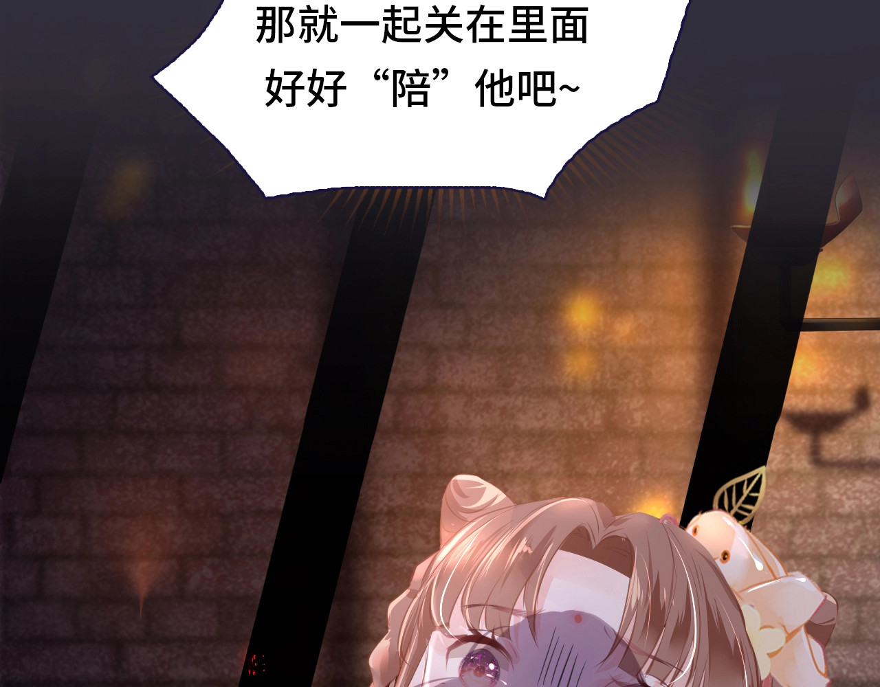 只有恋爱才能防止黑化 序章  抱紧摄政王大腿 第36页