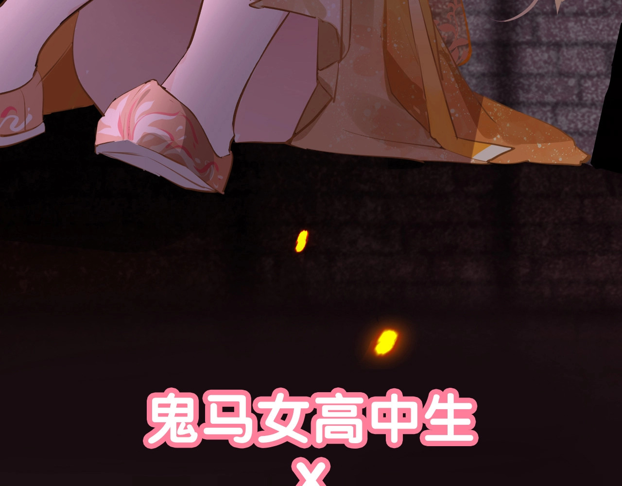 只有恋爱才能防止黑化 序章  抱紧摄政王大腿 第38页