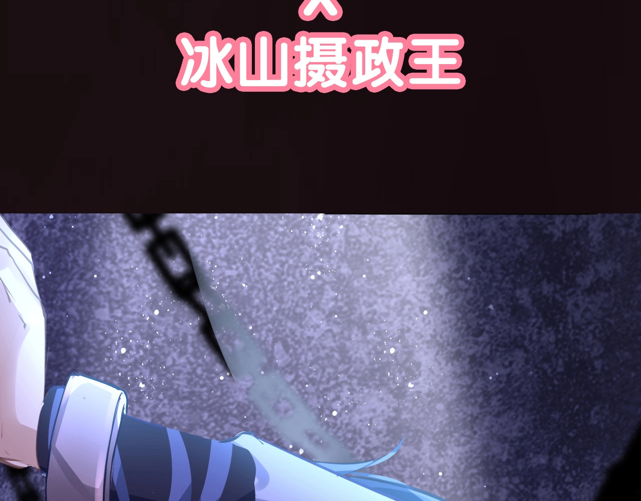 只有恋爱才能防止黑化 序章  抱紧摄政王大腿 第39页
