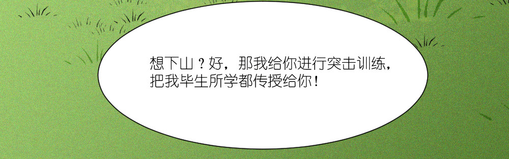 乌拉乌拉刁小禾 聚龙泉大水池特训 第14页