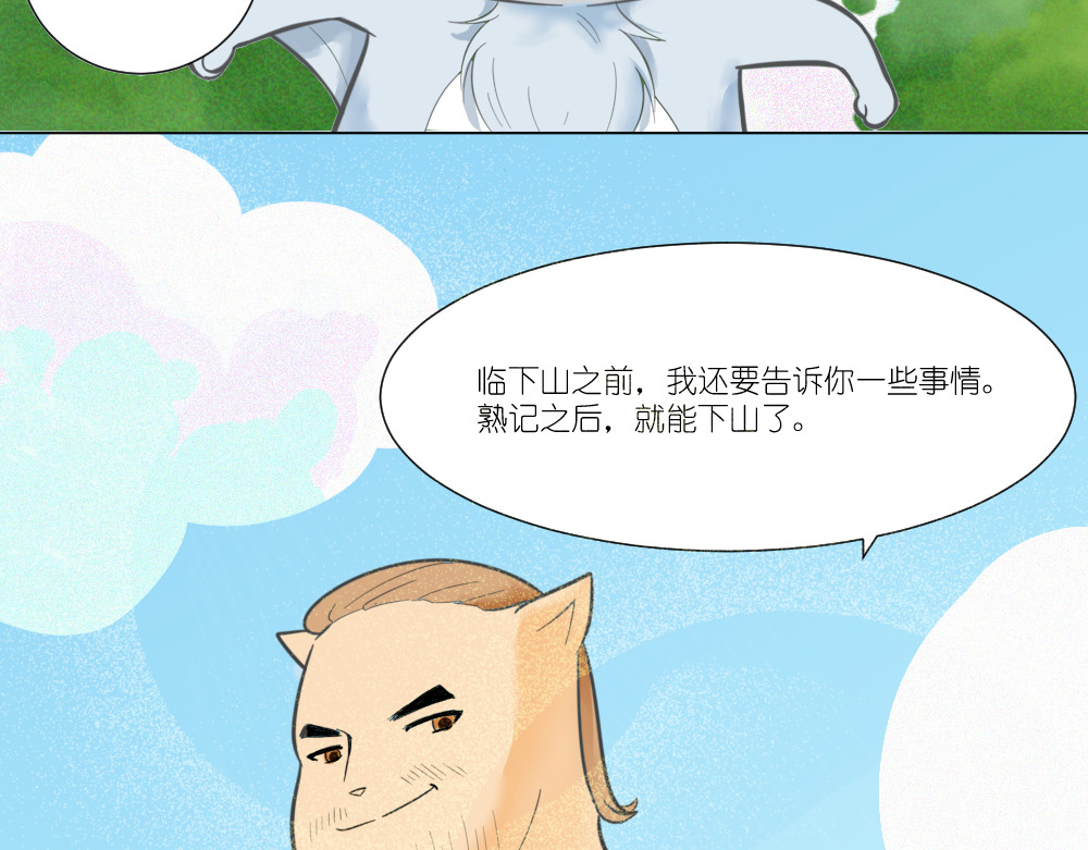 乌拉乌拉刁小禾 聚龙泉大水池特训 第23页