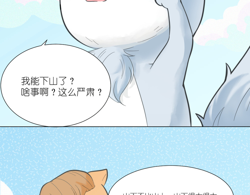 乌拉乌拉刁小禾 聚龙泉大水池特训 第25页
