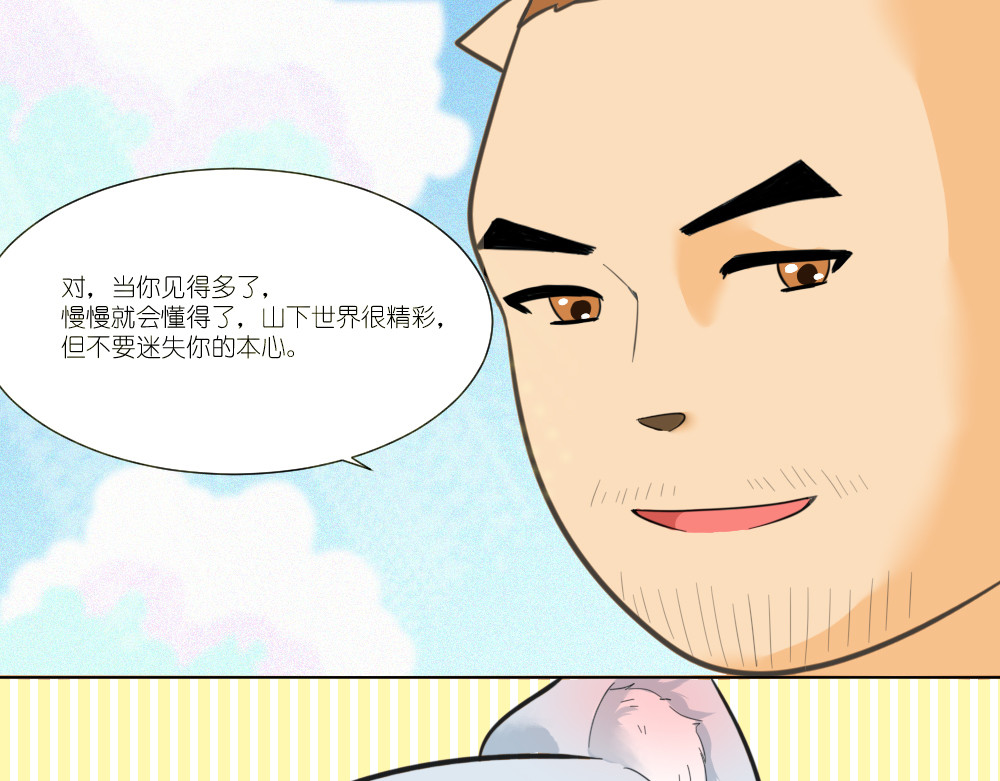 乌拉乌拉刁小禾 聚龙泉大水池特训 第29页