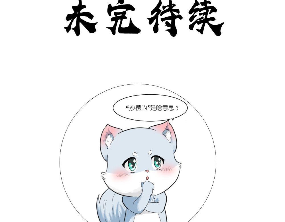 乌拉乌拉刁小禾 聚龙泉大水池特训 第33页