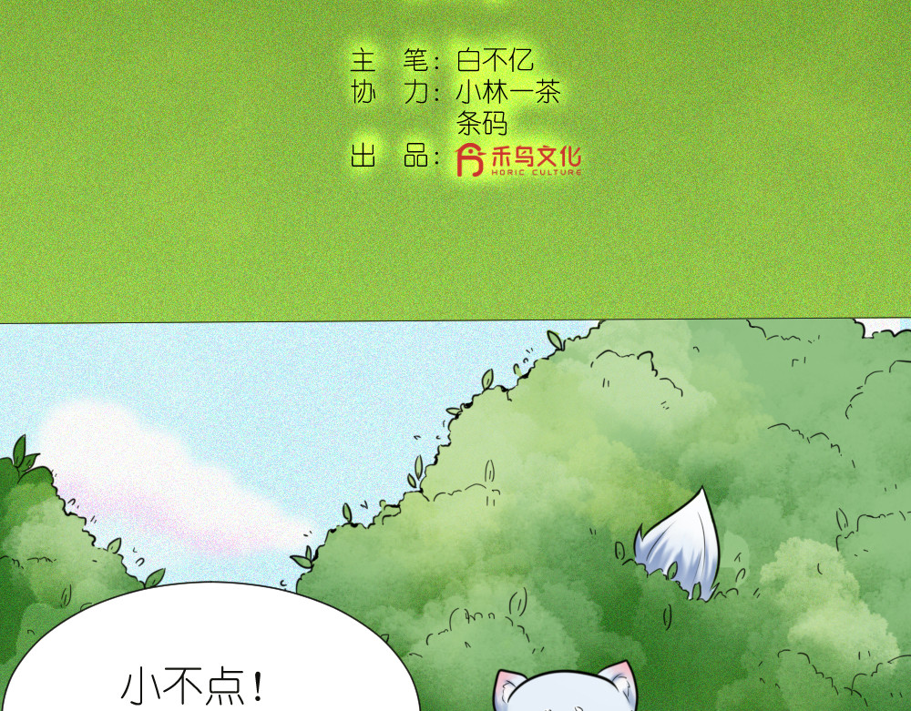 乌拉乌拉刁小禾 聚龙泉大水池特训 第5页