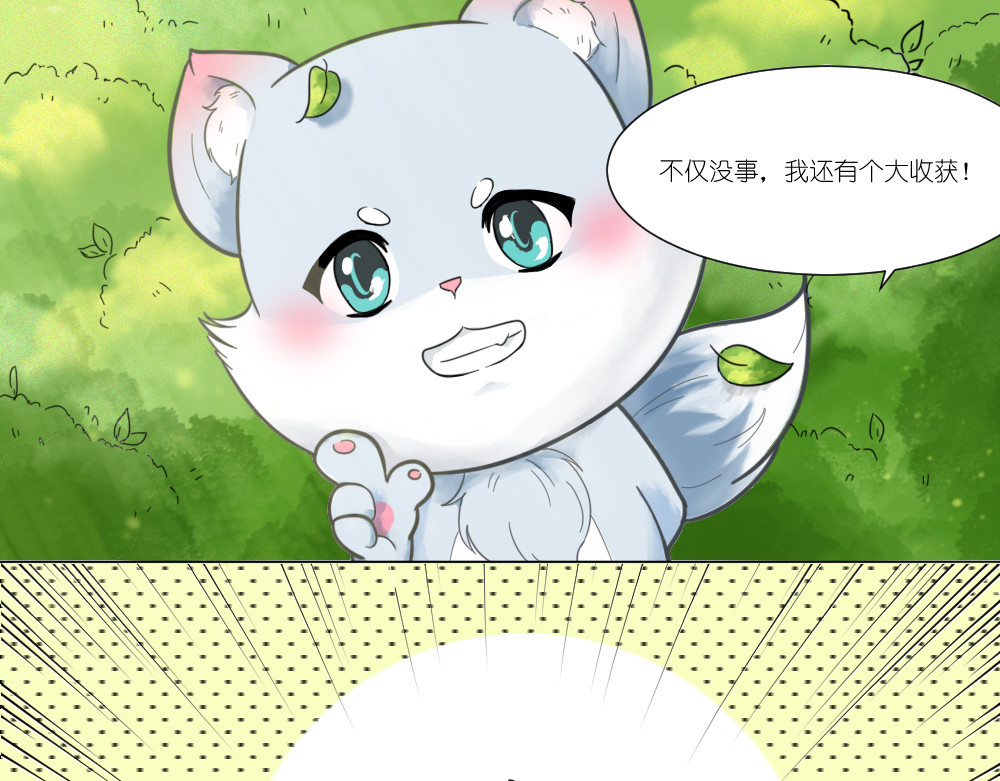 乌拉乌拉刁小禾 聚龙泉大水池特训 第8页