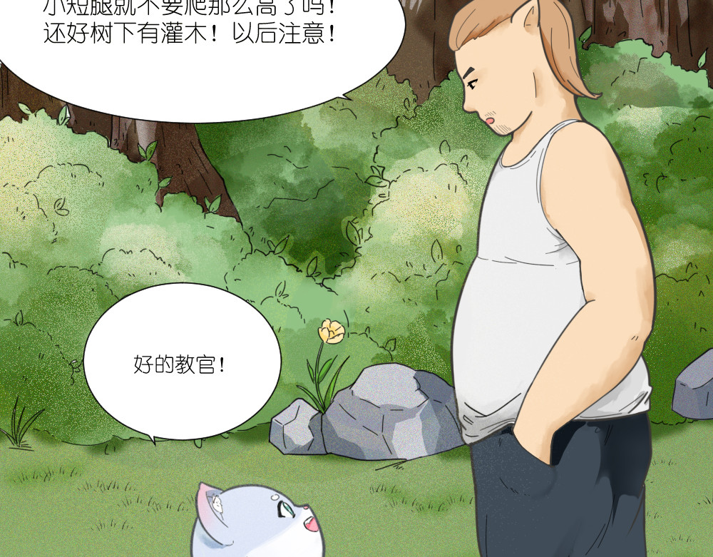 乌拉乌拉刁小禾 聚龙泉大水池特训 第10页