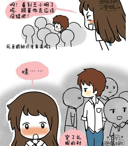 安妮和王小明 第一季#3 某人的人格很不稳定 第11页