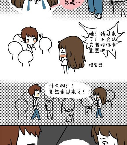 安妮和王小明 第一季#3 某人的人格很不稳定 第12页