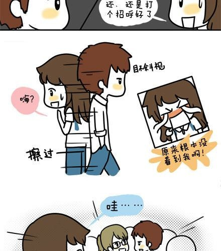 安妮和王小明 第一季#3 某人的人格很不稳定 第13页