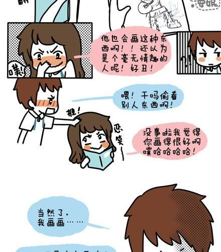 安妮和王小明 第一季#3 某人的人格很不稳定 第9页
