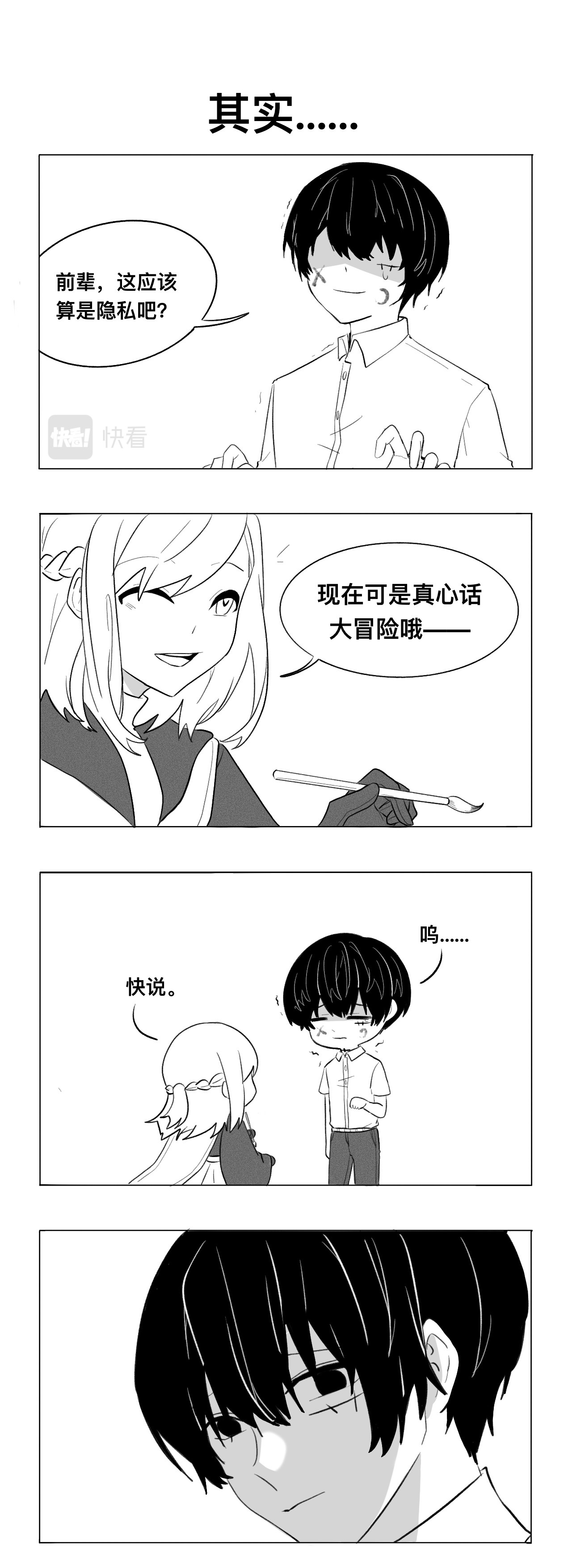 僵尸男同事Zero 受欢迎 第2页