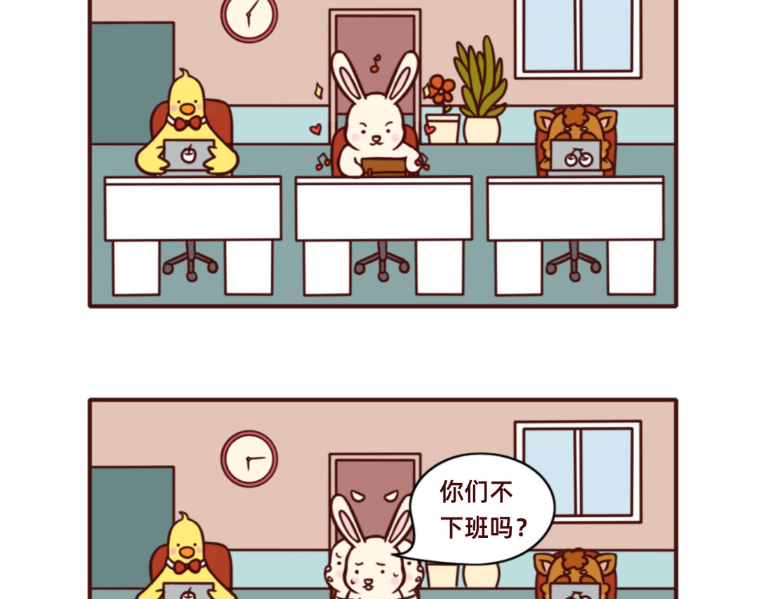不要那么丧嘛~ 大家都要加油鸭～ 第2页