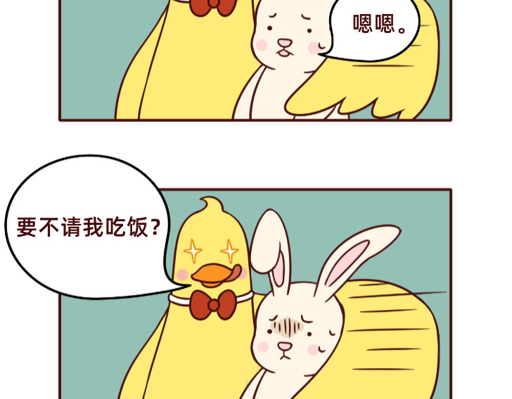 不要那么丧嘛~ 大家都要加油鸭～ 第13页