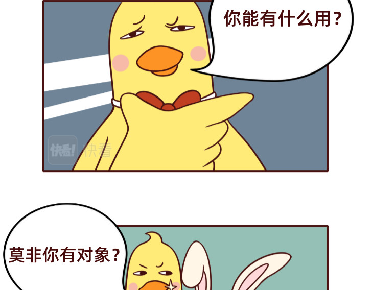 不要那么丧嘛~ 大家都要加油鸭～ 第15页