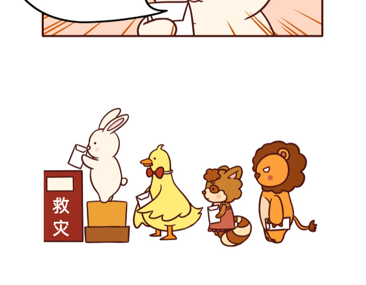 不要那么丧嘛~ 大家都要加油鸭～ 第17页