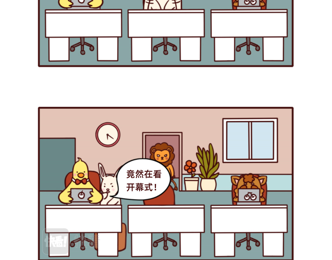 不要那么丧嘛~ 大家都要加油鸭～ 第3页