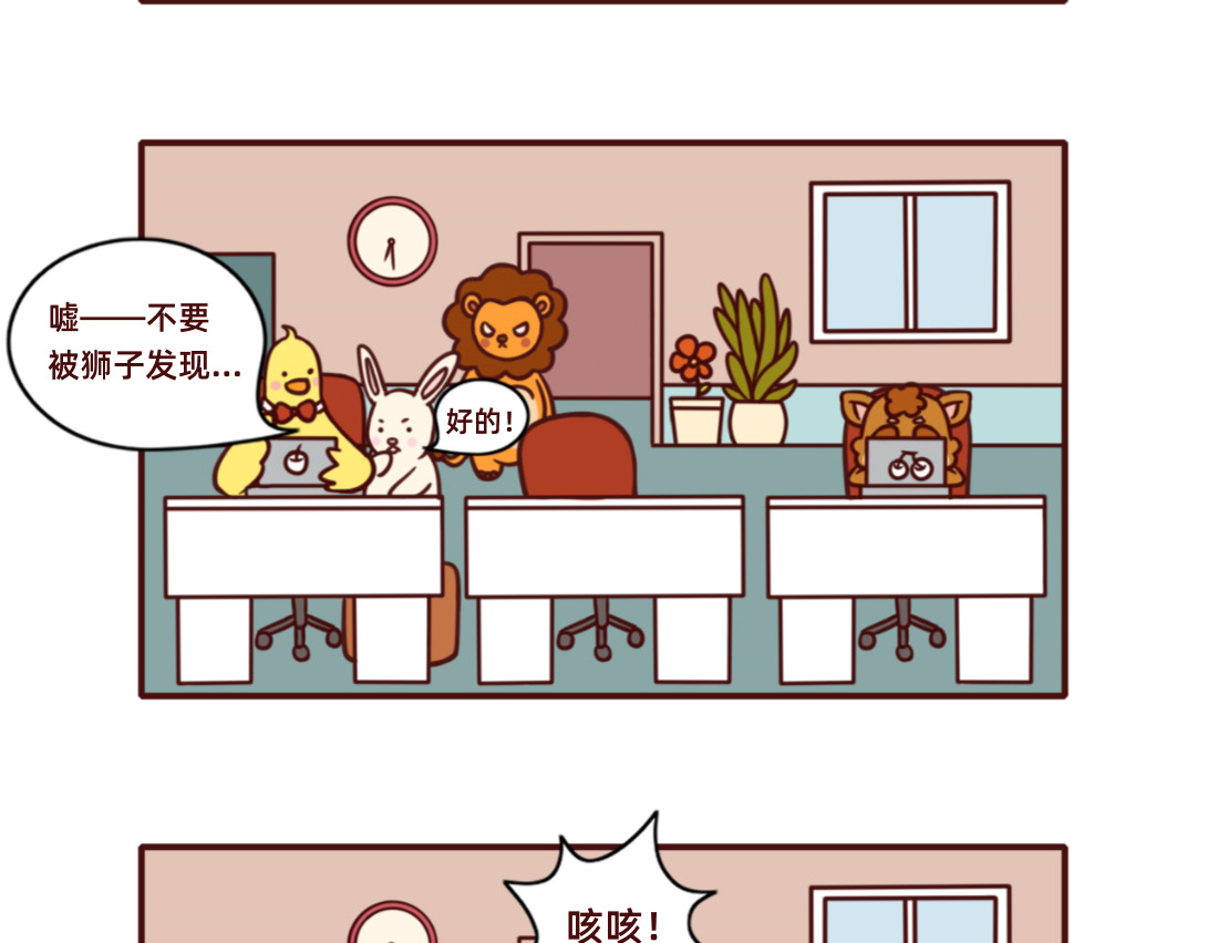 不要那么丧嘛~ 大家都要加油鸭～ 第4页
