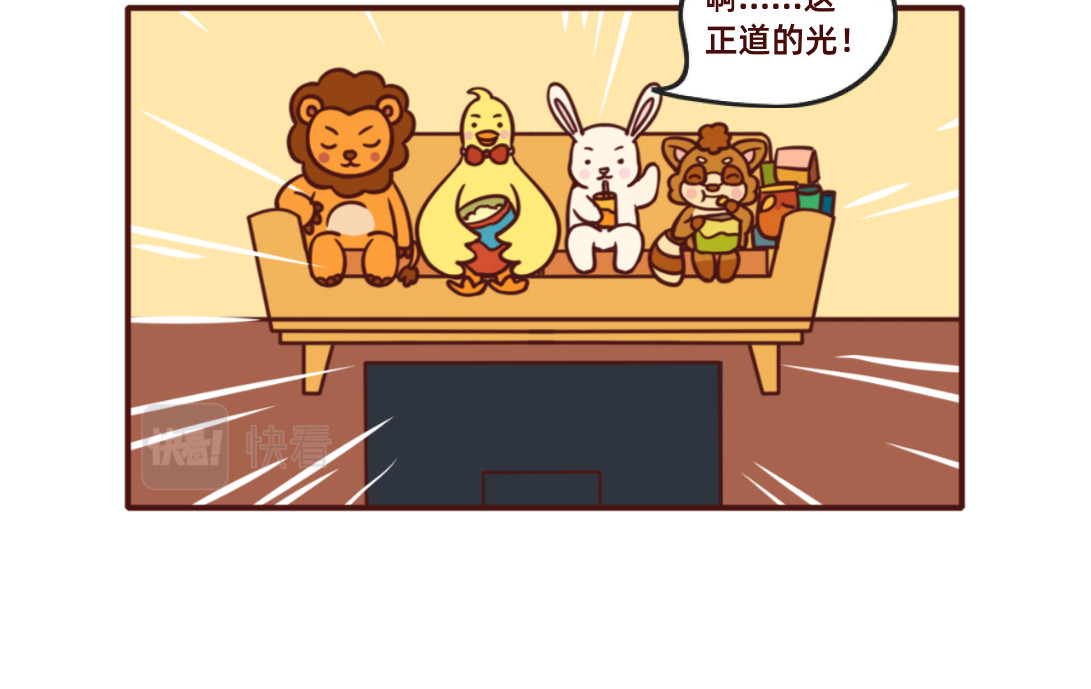 不要那么丧嘛~ 大家都要加油鸭～ 第10页