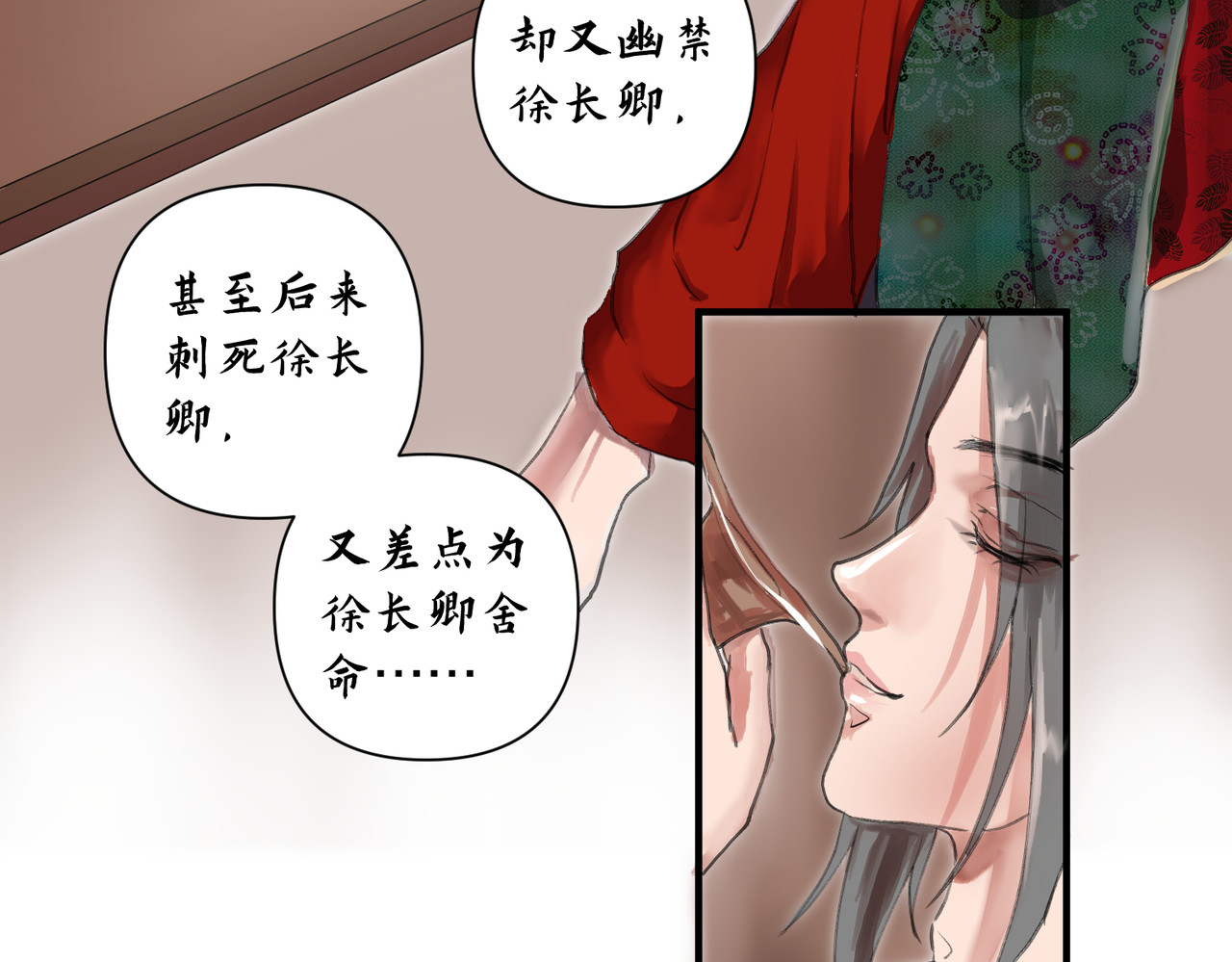 药灵界异闻录 迟来的命运 第12页