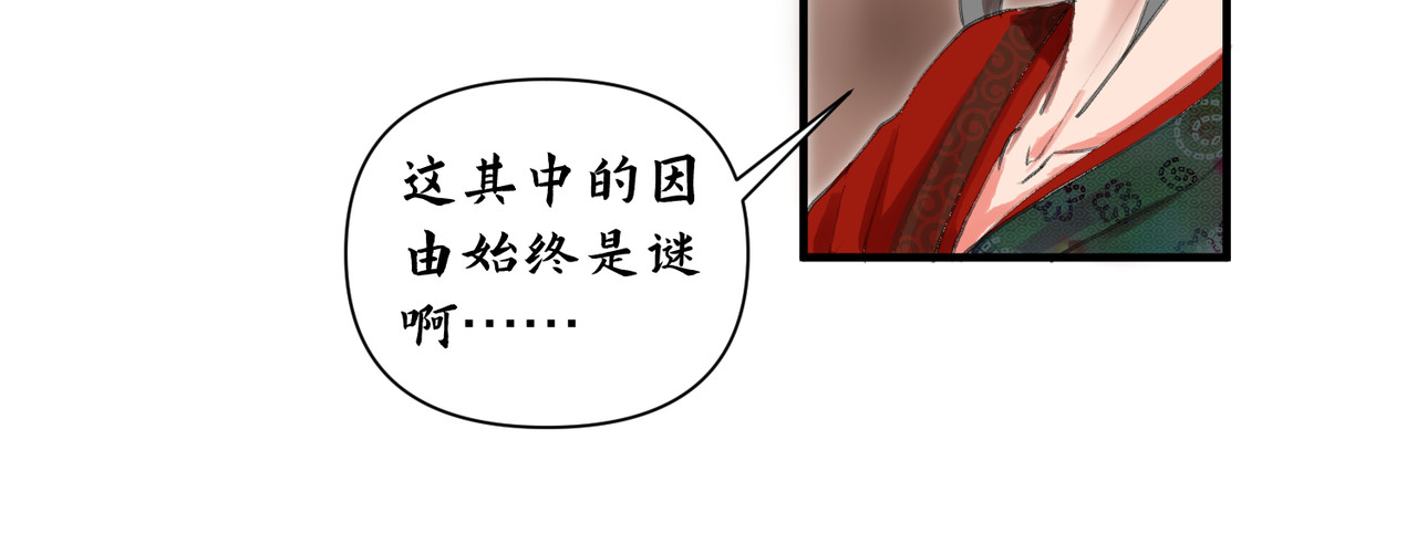 药灵界异闻录 迟来的命运 第13页
