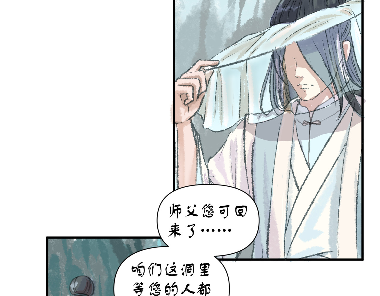 药灵界异闻录 迟来的命运 第22页