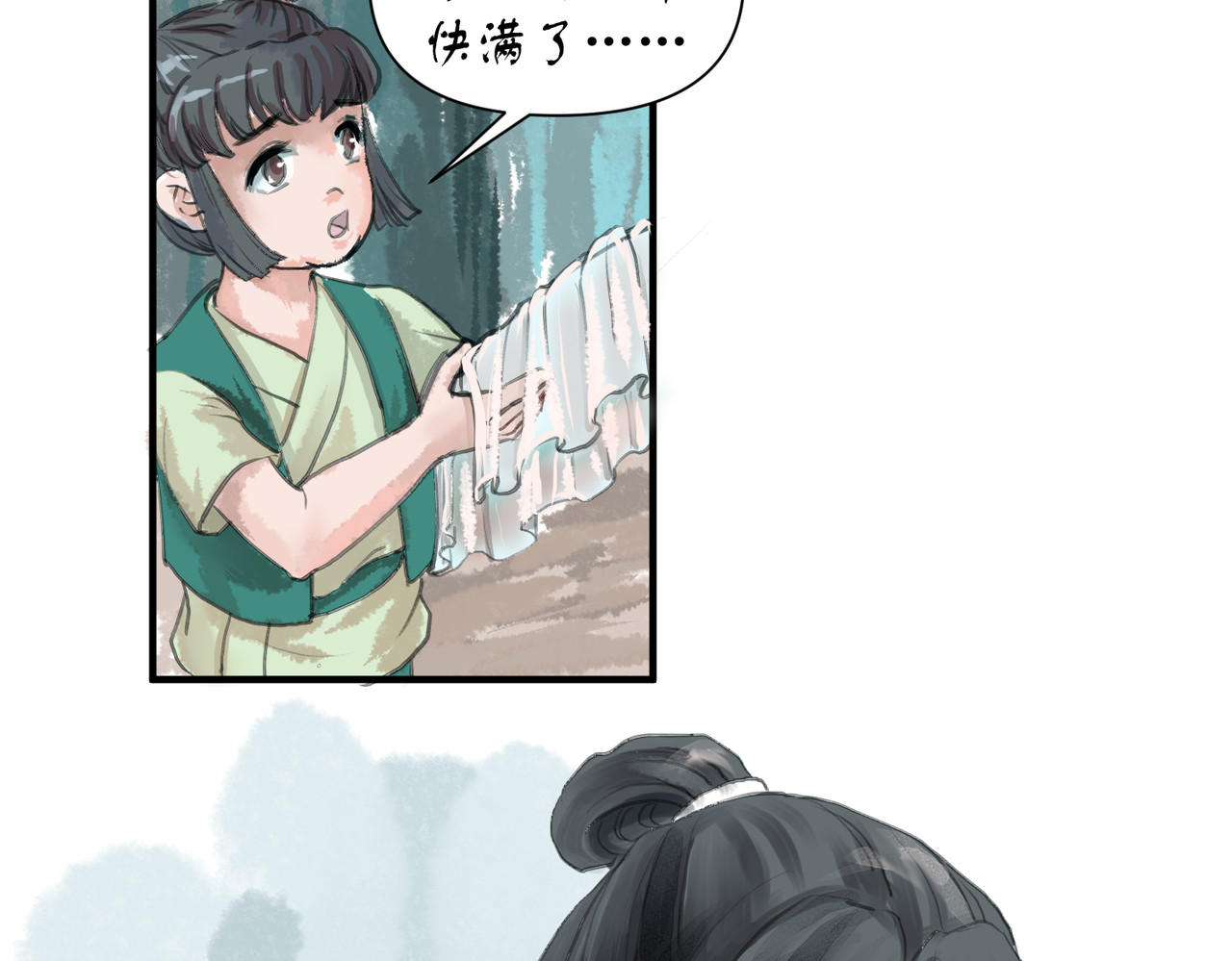 药灵界异闻录 迟来的命运 第23页