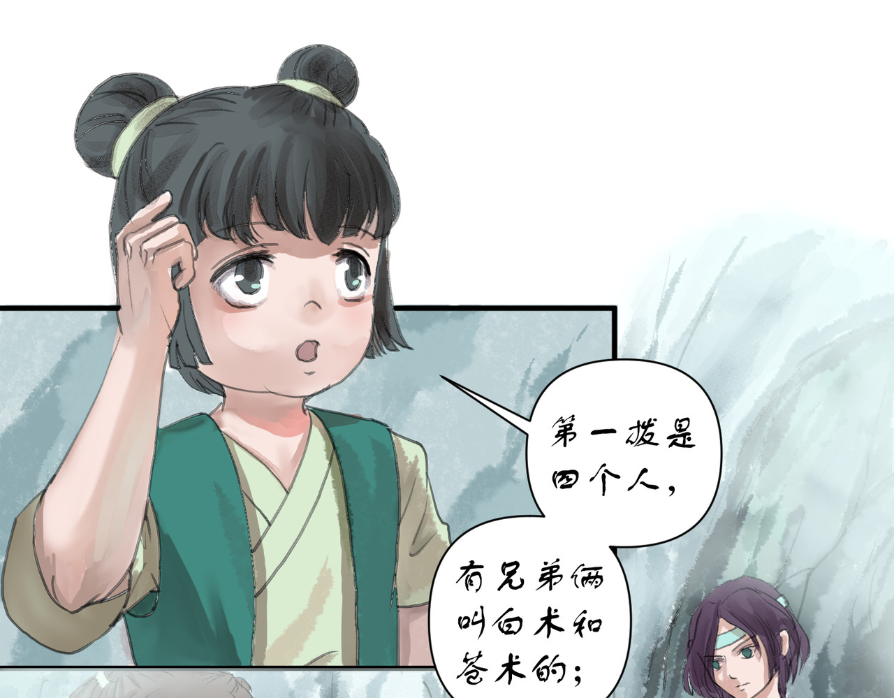 药灵界异闻录 迟来的命运 第26页