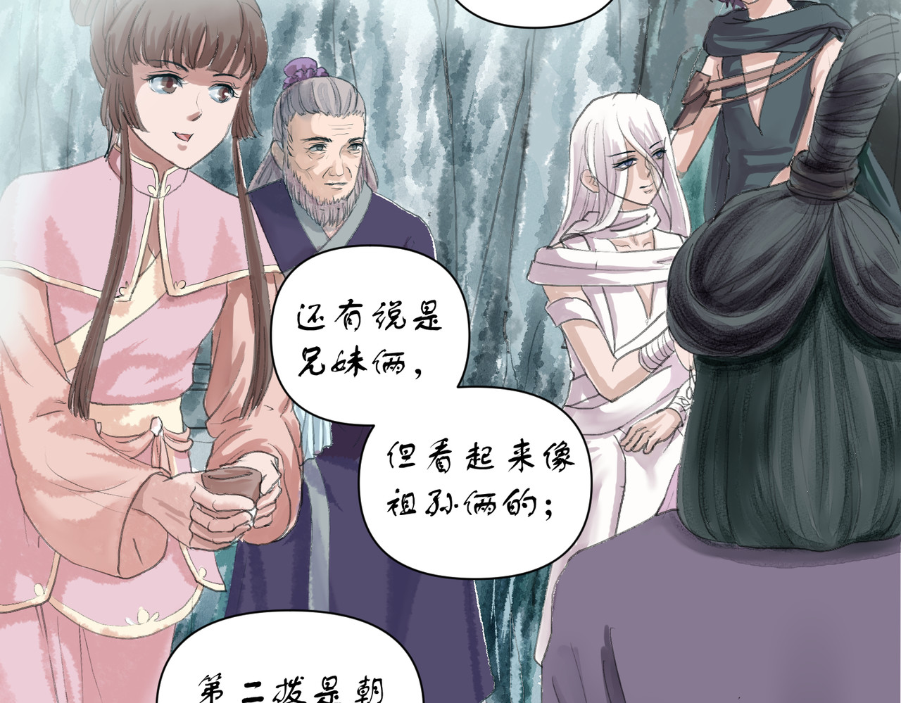 药灵界异闻录 迟来的命运 第27页