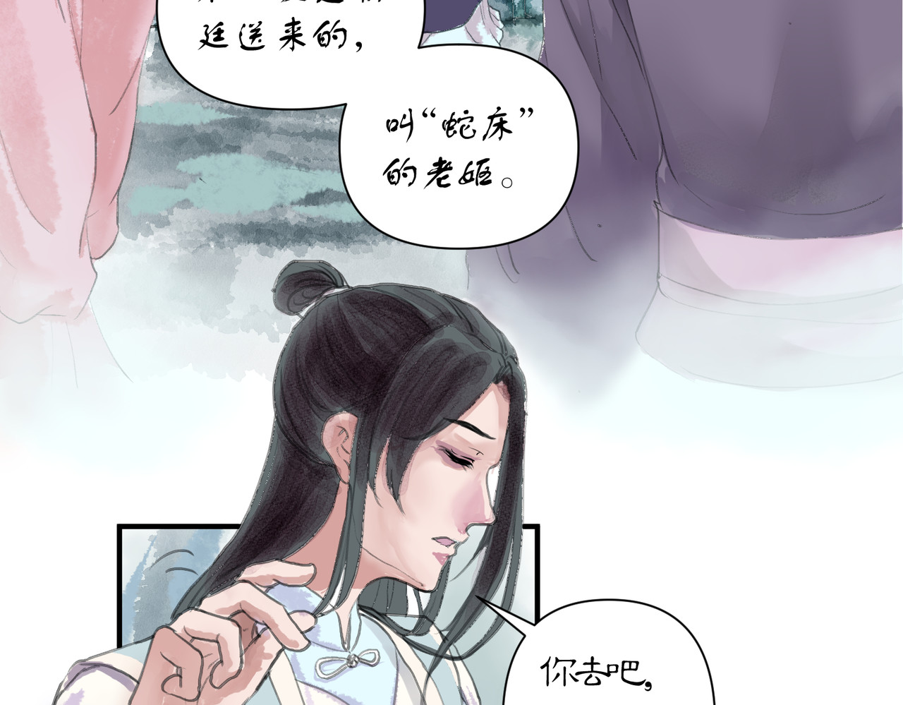 药灵界异闻录 迟来的命运 第28页