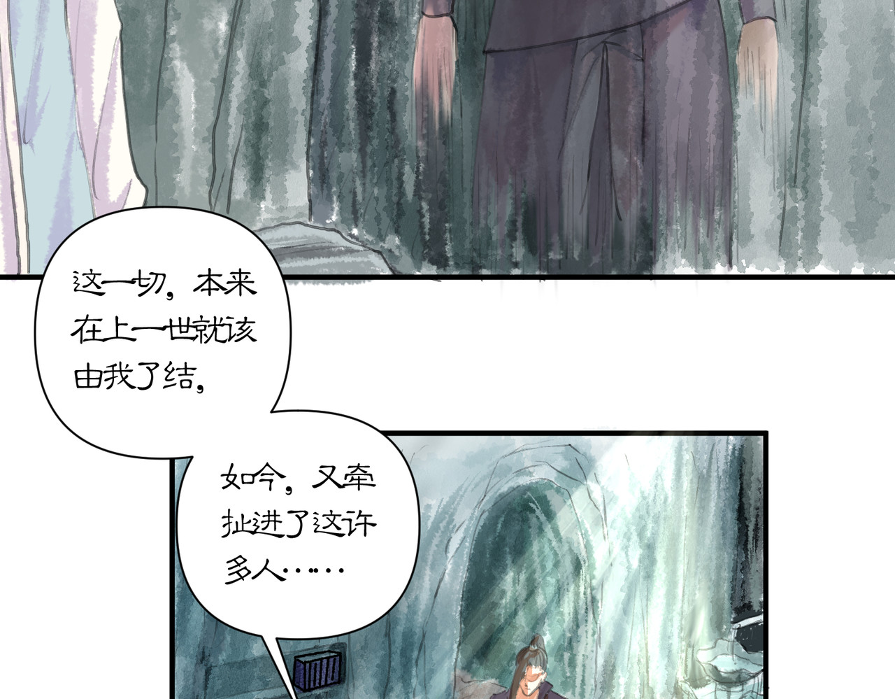 药灵界异闻录 迟来的命运 第32页