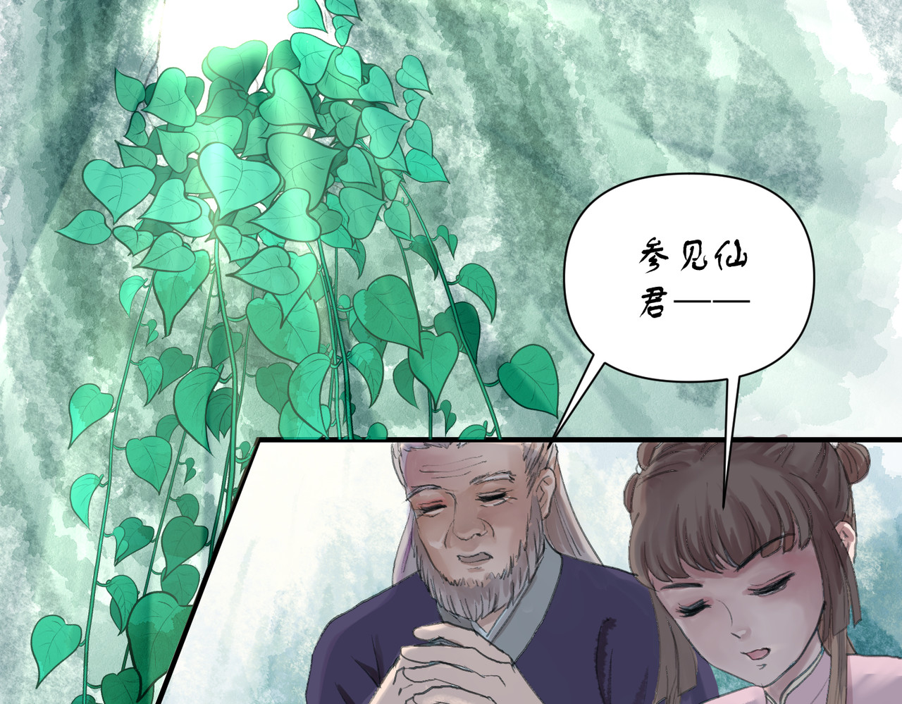 药灵界异闻录 迟来的命运 第34页