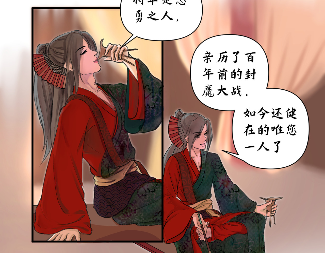 药灵界异闻录 迟来的命运 第5页