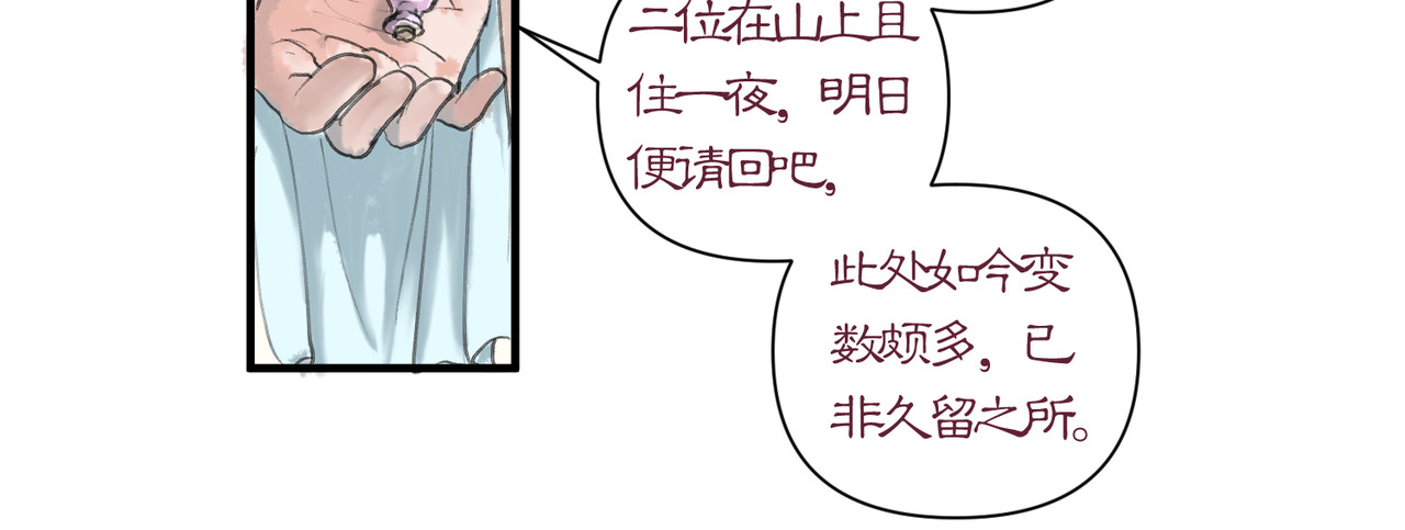 药灵界异闻录 迟来的命运 第45页