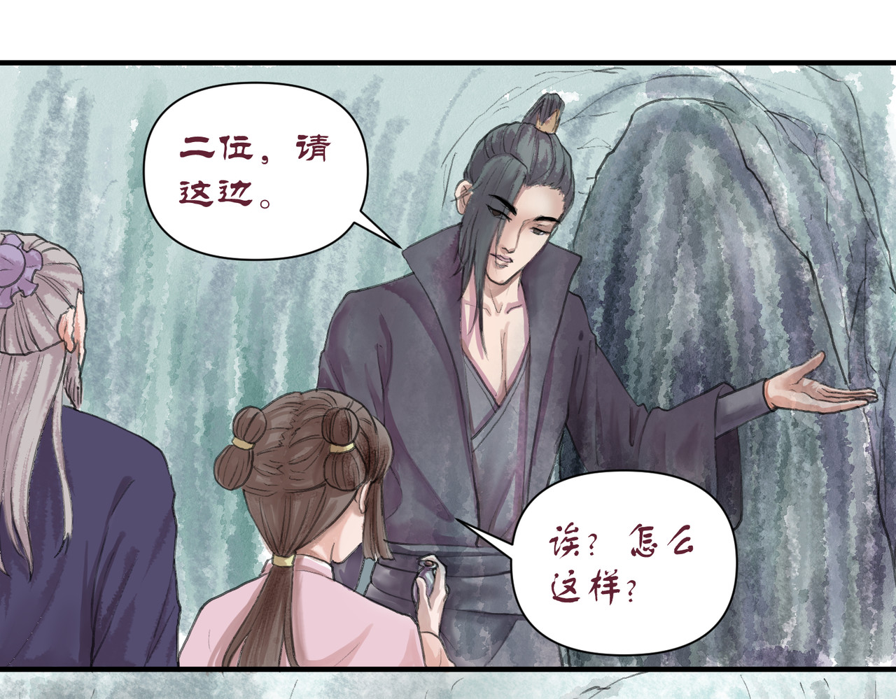 药灵界异闻录 迟来的命运 第46页