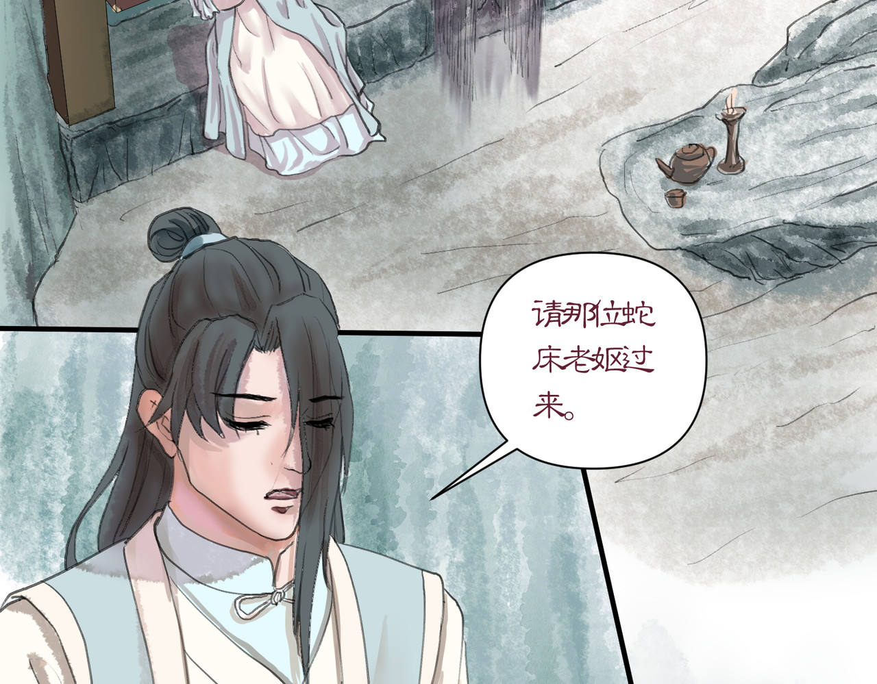 药灵界异闻录 迟来的命运 第48页