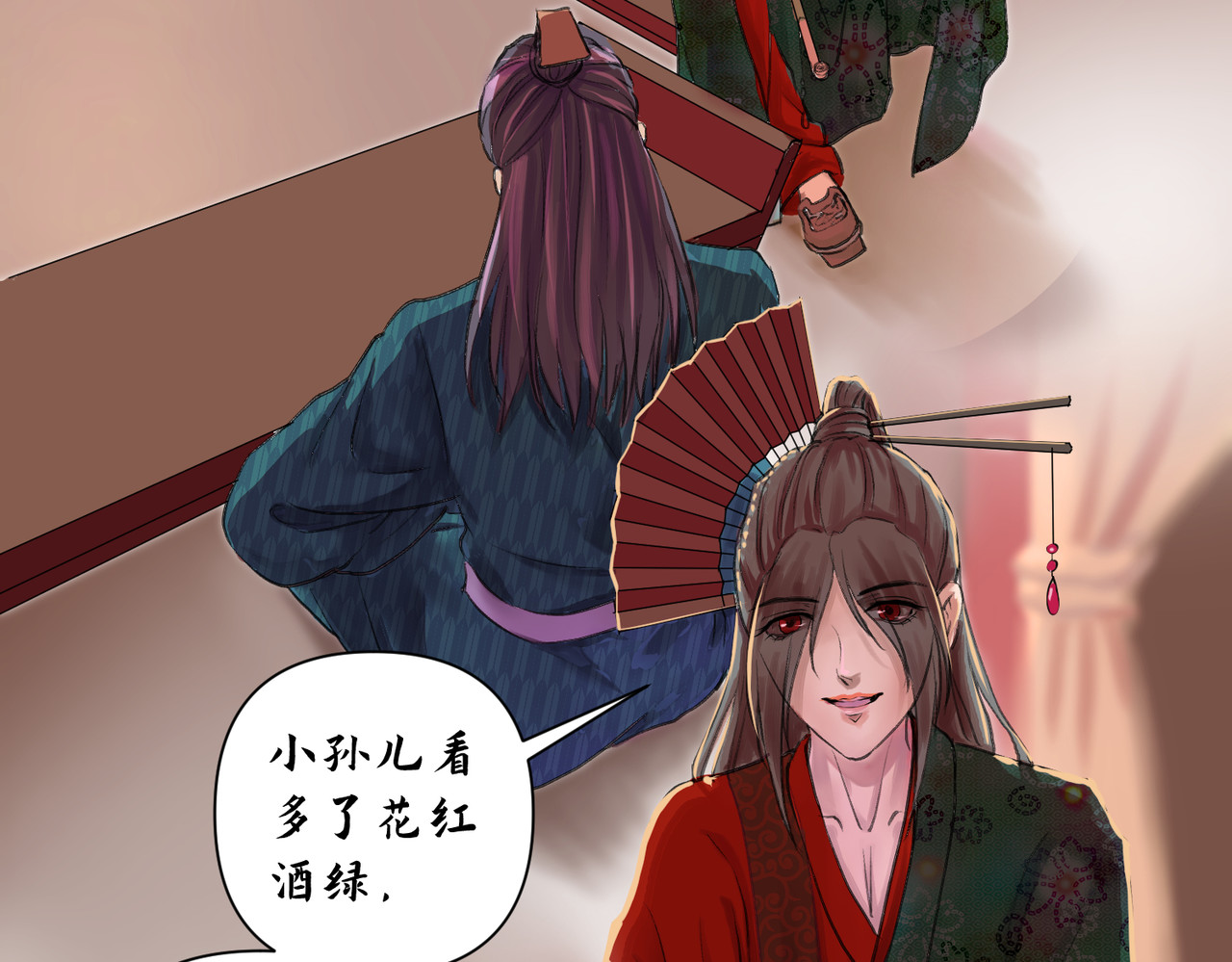 药灵界异闻录 迟来的命运 第6页
