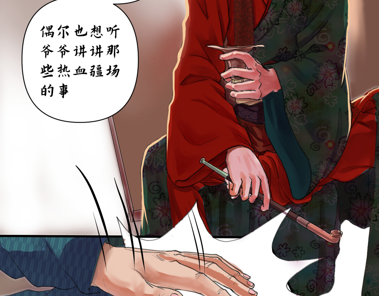 药灵界异闻录 迟来的命运 第7页