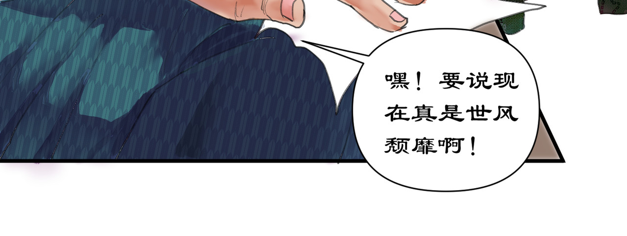 药灵界异闻录 迟来的命运 第8页