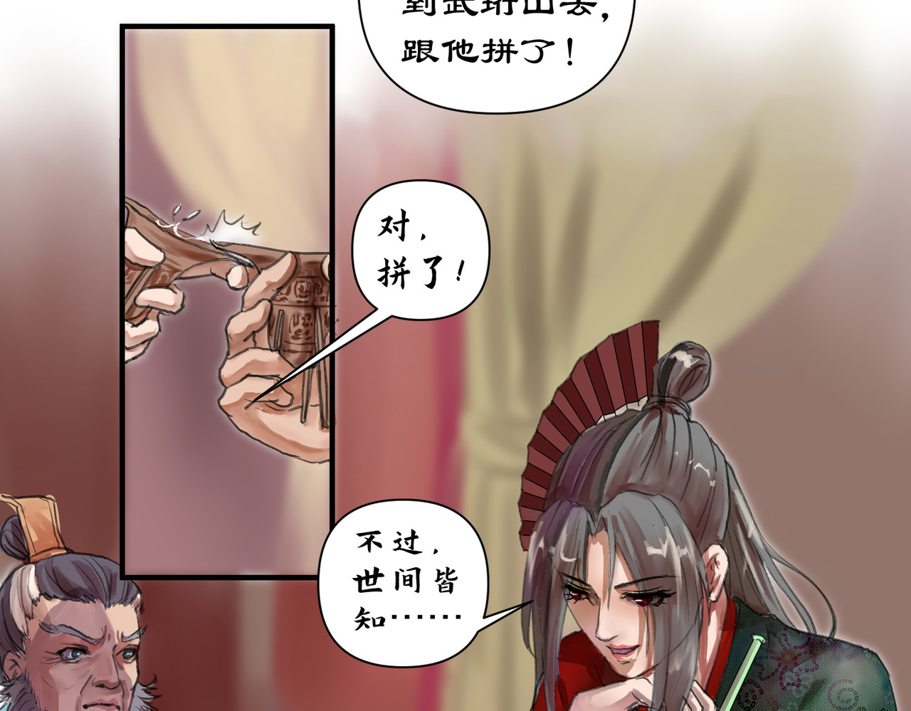 药灵界异闻录 迟来的命运 第10页