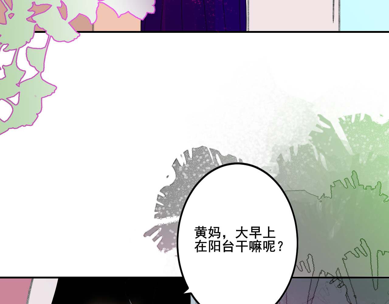 别靠近，会不幸！ 第一话 开不了学了！ 第13页