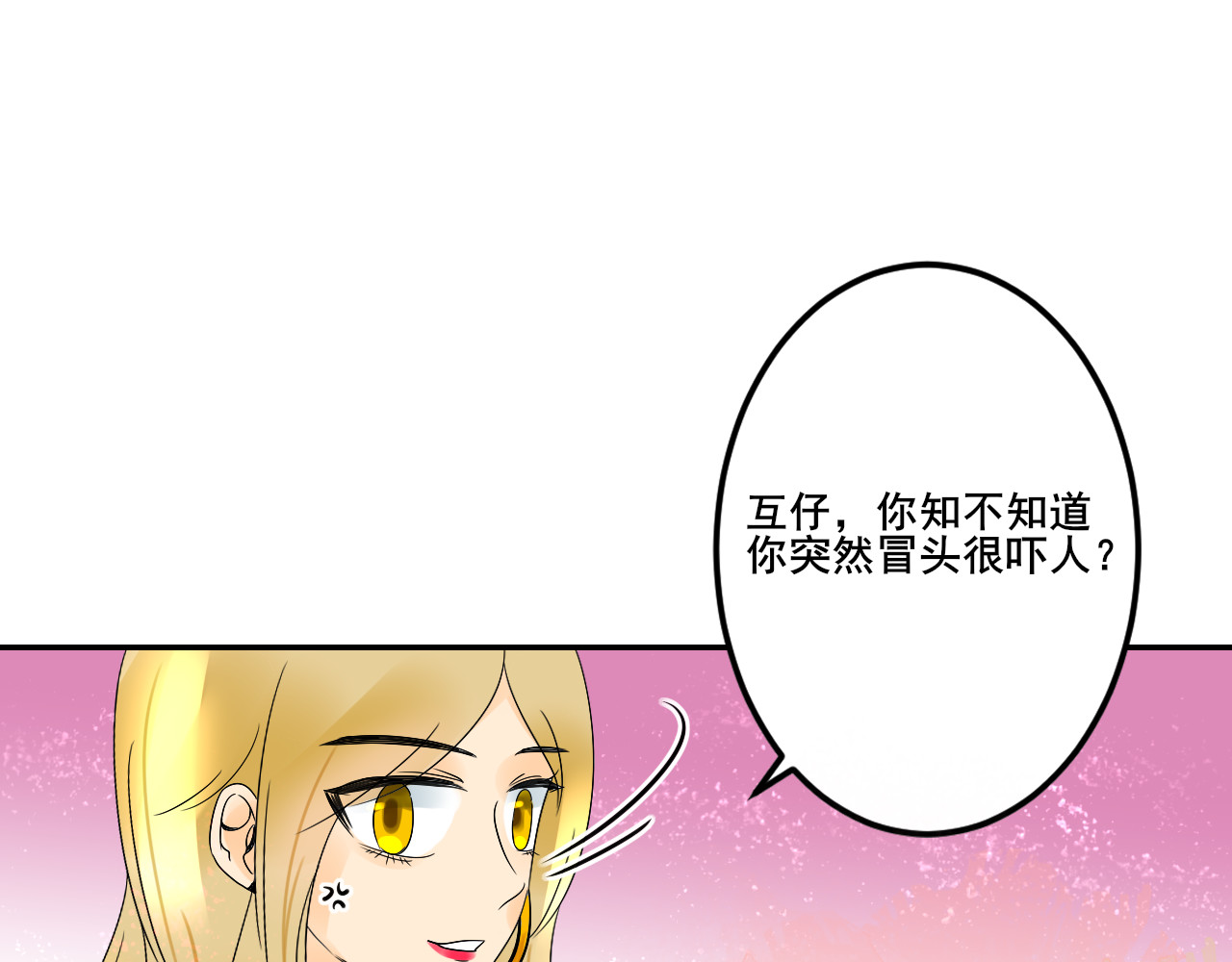 别靠近，会不幸！ 第一话 开不了学了！ 第16页