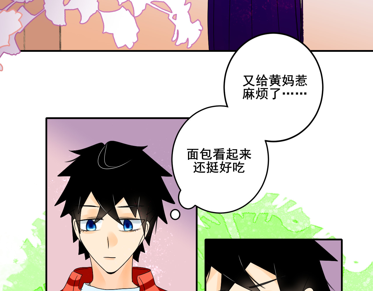 别靠近，会不幸！ 第一话 开不了学了！ 第19页