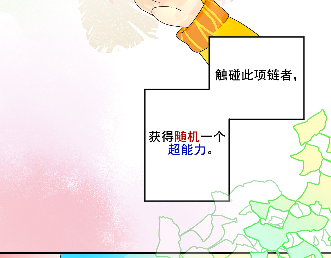 别靠近，会不幸！ 第一话 开不了学了！ 第3页